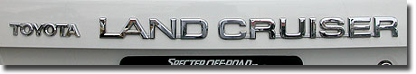 Rear Emblem Photo - Toyota Land Cruiser
